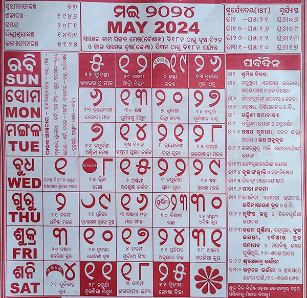 Baisakha Odia Calendar, April Odia Calendar, May Odia Calendar