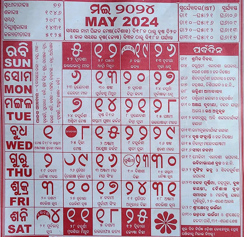 May Month Kohinoor Odia Calendar