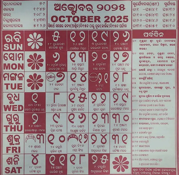Kartika Odia Calendar, October Odia Calendar, November Odia Calendar